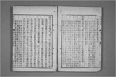 武安县志·1-3.县志