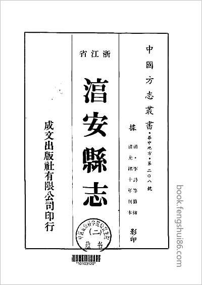 扬州府志·1-4.县志