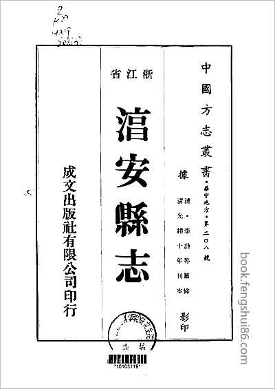 扬州府志·1-4.县志