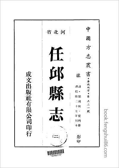 福建漳州府志·15.县志