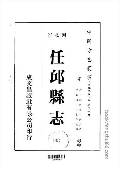 福建漳州府志·15.县志