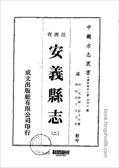 奉天通志-01.县志