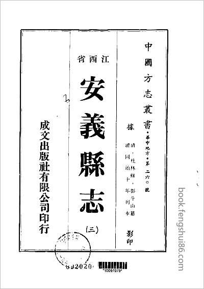奉天通志-01.县志