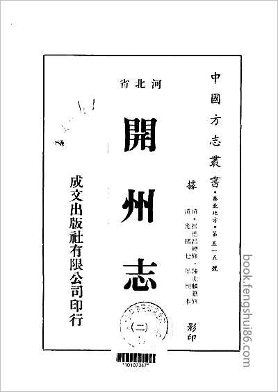 交河县志·1-3.县志
