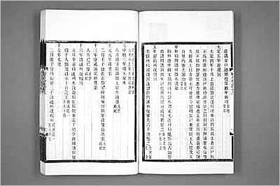建阳县志 建阳县志
