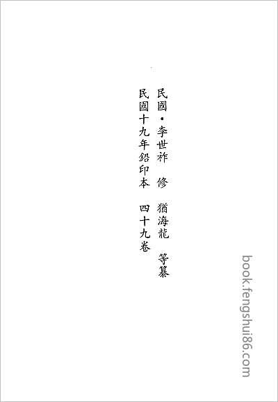 金陵通传·1-2.县志