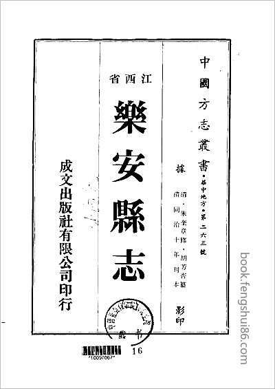 奉天通志·精装全五册·-05.县志