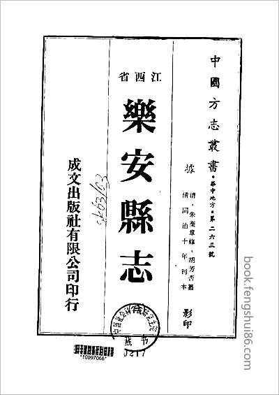 奉天通志·精装全五册·-05.县志
