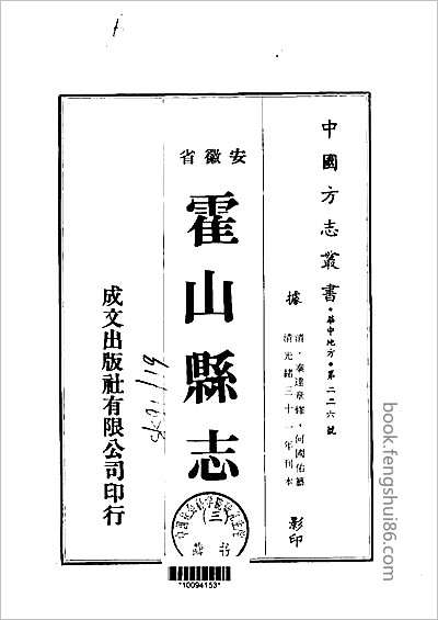 [崇祯]松江府志·上、下册.县志