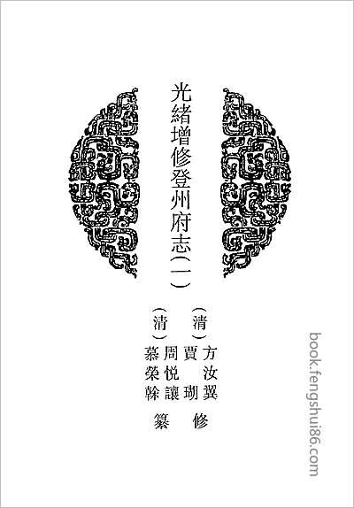 昆新两县续补合志·1-3.县志