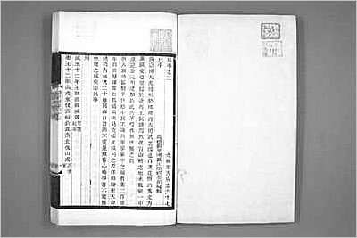 深圳文物志·五.县志