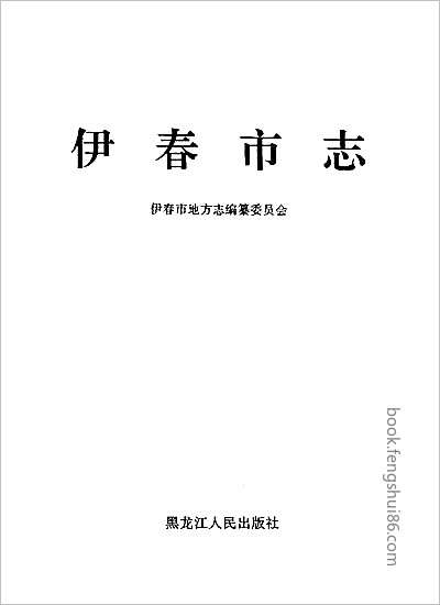 昭通志稿·卷五至卷十二.县志