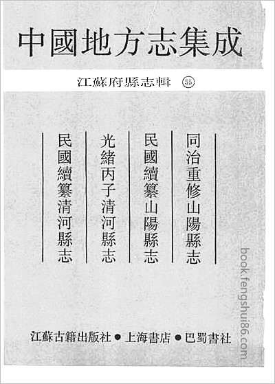 珲春市志·二.县志