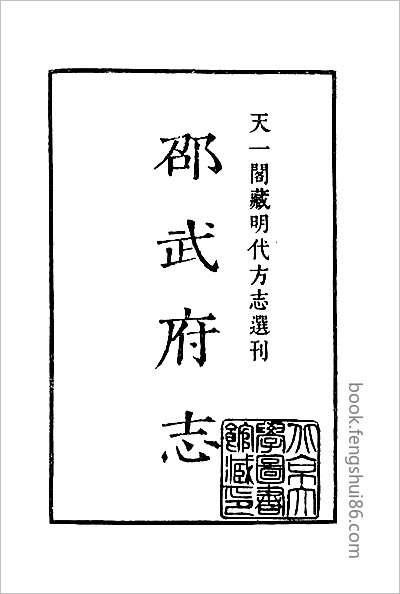 开化县志·1-3.县志