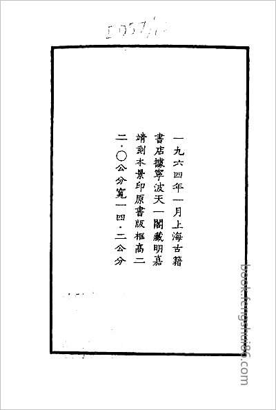 开化县志·1-3.县志
