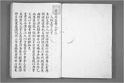 榆林市志·一.县志