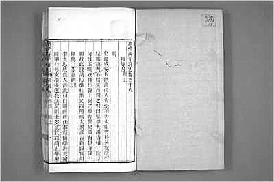 乾隆浯溪新志.县志