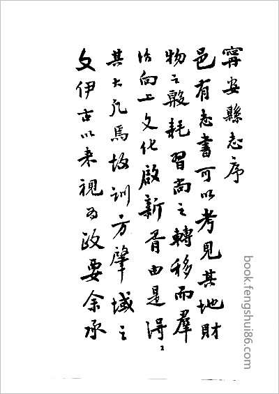 同治徐州府志·14.县志