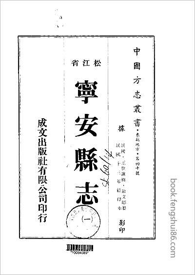 同治徐州府志·14.县志
