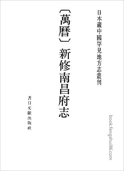 恩施州志·四.县志