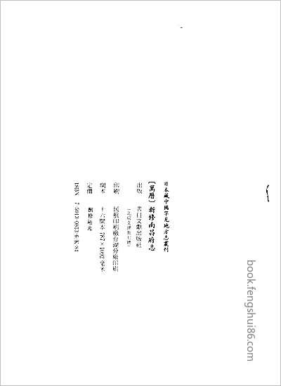 恩施州志·四.县志
