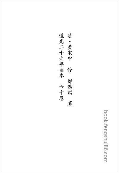湖山便览·1-3.县志