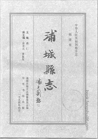 道光宝庆府志·三·-03.县志