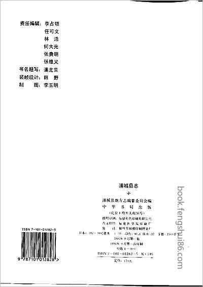 道光宝庆府志·三·-03.县志