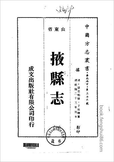 淮宁县志·三.县志