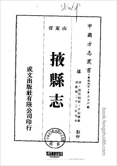 淮宁县志·三.县志