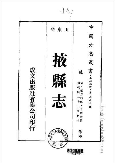 淮宁县志·三.县志
