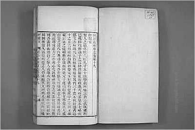 西湖游览志余·1-3.县志