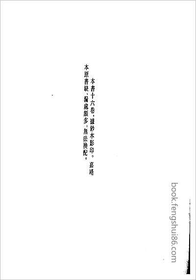 道光永州府志·一·-05.县志