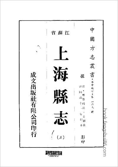 陇西县志 陇西县志