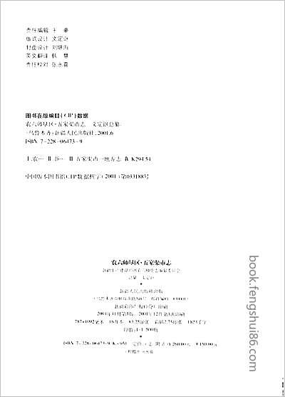 道光宝庆府志·三·-05.县志
