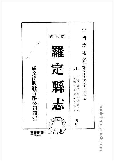 同治武陵县志·四.县志