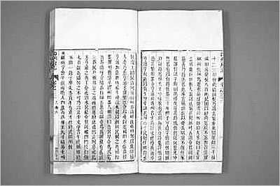 中国地方志集成贵州编28.县志