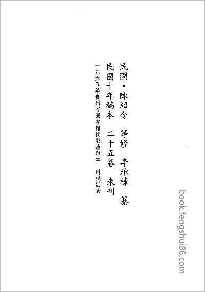 奎屯市志.县志