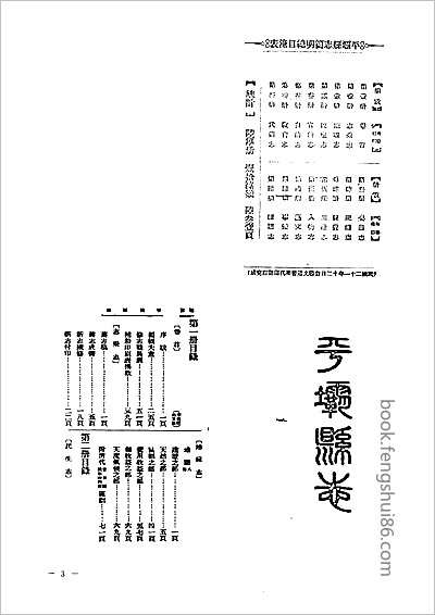 江西通志·四.县志