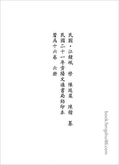 辉县市志.县志 辉县市志.县志