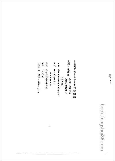江西通志·五.县志