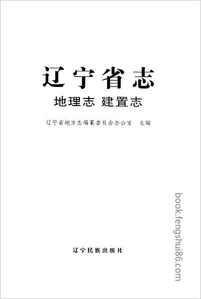 光緒順天府志·13.县志