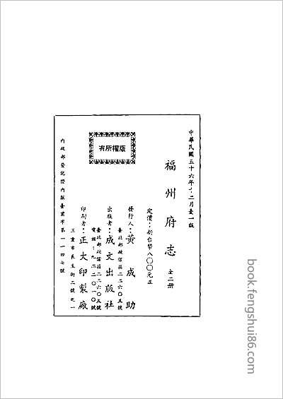 淮宁县志·一.县志
