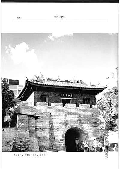 嘉庆郴州总志·二·-04.县志