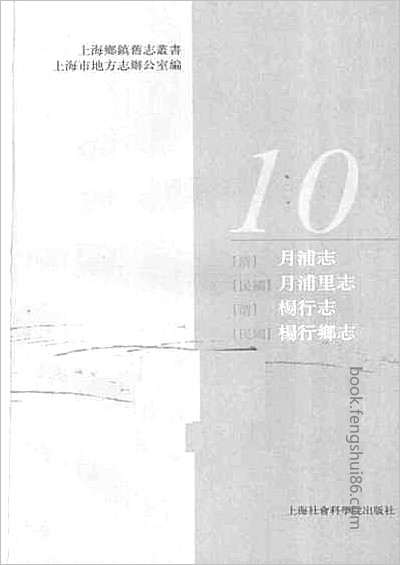 河南府志·6.县志