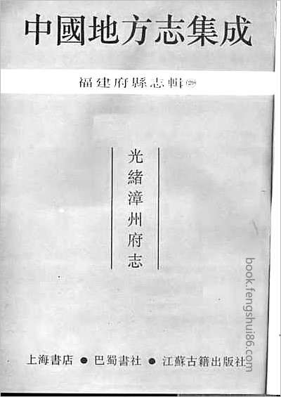 江西通志·一.县志