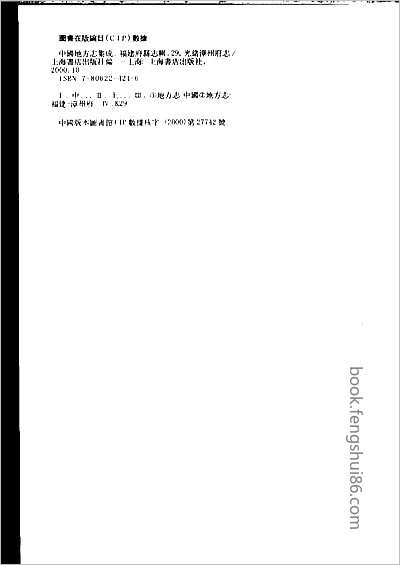 江西通志·一.县志