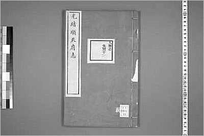 南澳县志·二.县志