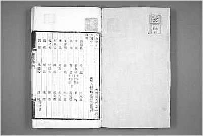 南澳县志·二.县志