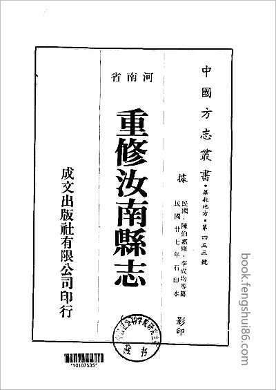 续平度县志·1-2.县志